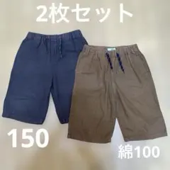 コットン ハーフ パンツ 150 2枚セット