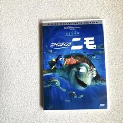 Disney ファインディング・ニモ ２枚組