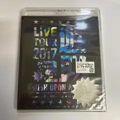 遊助/LIVE TOUR 2017 遊助祭「星」～あの・・星に願いを込めたんで…