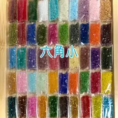 ビーズ 六角小 50色セット