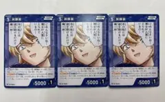 名探偵コナンカード　プロモ　灰原哀　×3