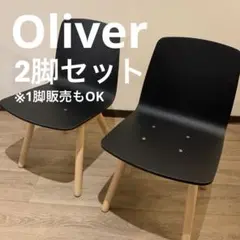 【新品】 オリバー Oliver S•CW-F674 ブラック 木製 チェア