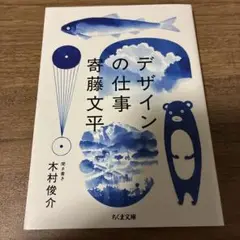 デザインの仕事