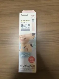 peacock ABB-S07 ピーコック　氷嚢　魔法瓶　氷のう