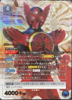 仮面ライダーオーズタジャドルコンボ SR ユニオンアリーナ 仮面ライダー