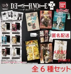 豆ガシャ本　DEATH NOTE　デスノート2　全6種コンプリート　ガチャ