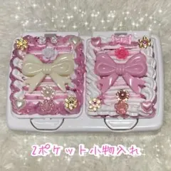 ホイップデコ2ポケット小物入れ ピンクリボン