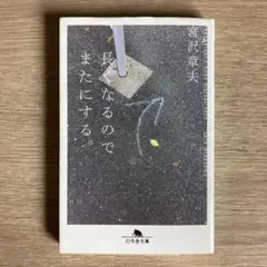 長くなるのでまたにする。