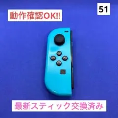 【最安値】JOY-CON（L）ネオンブルージョイコン左