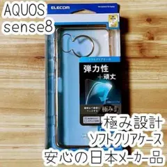 極み AQUOS sense8 ケース クリア TPU ソフト カバー ゴールド