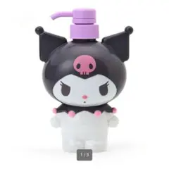 新品未開封★クロミ ポンプボトル サンリオ公式 バスタイムシリーズ