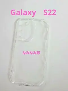 8月31日まで！GalaxyS22　スマホケース