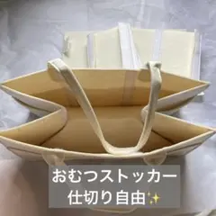 おむつストッカー MARNIE おむつ収納 持ち運び ポケット 仕切り