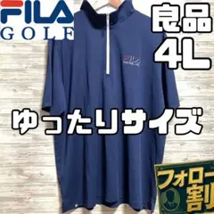 良品 フィラゴルフ ハーフジップポロシャツ メンズ 4Lサイズ