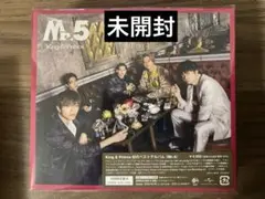 【未開封】 King & Prince Mr.5 初回限定盤B