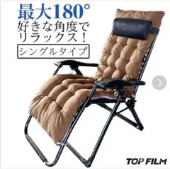 リクライニングチェア 軽量 頑丈 キャンプ アウトドア (セミダブル)