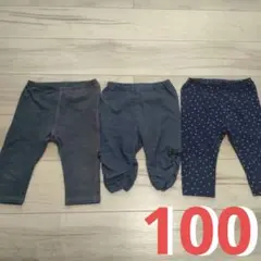 3着セット！7分丈 6分丈 レギンス デニム ネイビー サイズ100