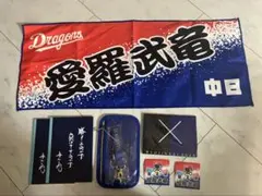 2025年　竜陣祭　中日ドラゴンズ　手ぬぐい　2024年氣志團タオル他