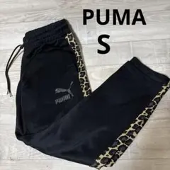PUMA レオパード柄サイドライン スウェットパンツ　ジャージ　ブラック　S