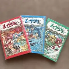魔法騎士レイアース 全3巻セット 初版