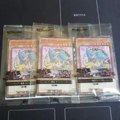未開封　ブラックマジシャンガール セブンイレブン 3枚セット