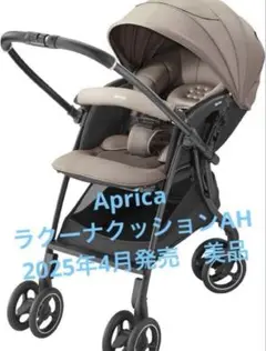 2025最新モデル　新品未開封　ラクーナクッションAH ベージュ
