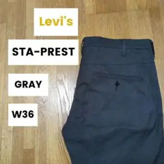 リーバイス　スタプレ　グレー　W36 フォロー割有！