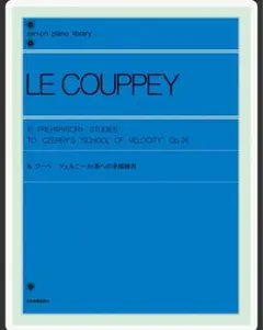 le couppey ル・クーペ：ツェルニー40番への準備練習