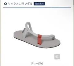 mont-bell ソックオンサンダル グレー