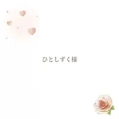 ありがとうございます.* ⚘