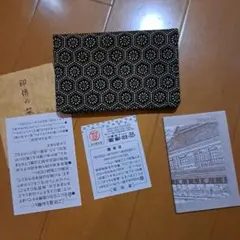 甲州印伝　免許証　カード入れ