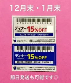 物語コーポレーション ゆず庵 焼肉きんぐ 優待券 2枚