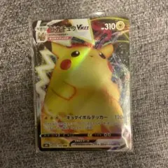 ピカチュウVmax