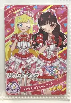 【同封20円】みつき　ときせんひとちゃんコーデ【在庫17】