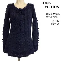 ルイヴィトン カシミヤ ウール 長袖ニット セーター 紺 L