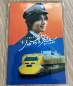 最安値　推し旅 りゅちぇ旅 なにわ男子 大西流星