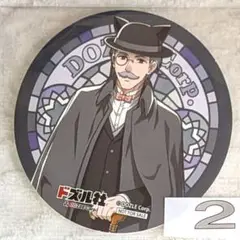 ドズル社　ネコおじ　コースター　（２）