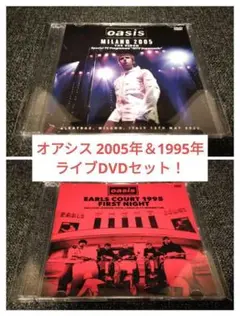 Oasis その2