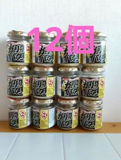 ニッスイ ガーリックバター 12個