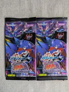 バディファイト未開封パック　よっしゃ100円ダークネスドラゴン