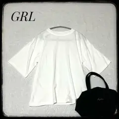 [GRL] オーバーサイズTシャツ　ホワイト　大きめ　ゆったり　コットン　無地