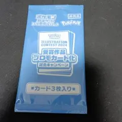 ポケモンカード 受賞作品プロモ化記念キャンペーン　未開封1パックz588ar