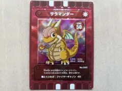 【希少】ぐるり森　サラマンダー　キラ 希少】ぐるり森 サラマンダー キラ 希少】ぐるり森 サラマンダー
