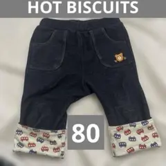 ホットビスケッツ　HOT BISCUITS　ズボン　80 訳あり