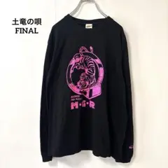 映画「土竜の唄 FINAL」オリジナルカットソー【M】長袖 ユニセックス 黒