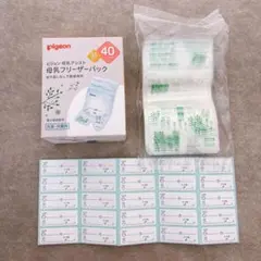 即日発送！Pigeon 母乳フリーザーパック 40ml 25枚入り