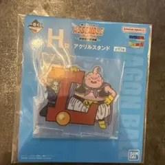 ドラゴンボール 一番くじASSEMBLE H賞 アクリルスタンド