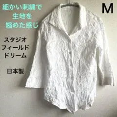 縮緬のような刺繍　ホワイト コットンシャツ Mサイズ　日本製　フィールドドリーム