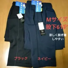 メンズMサイズ 吸汗速乾 パンツ 2色　股下61㌢　シニアにも　薄手　夏用