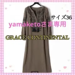 グレースコンチネンタル カフタン刺繍ワンピース カーキ サイズS
